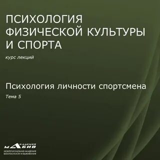 Психология 5