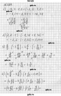 Математика 6 класс мерзляк 183