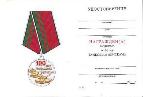 100 лет танковым