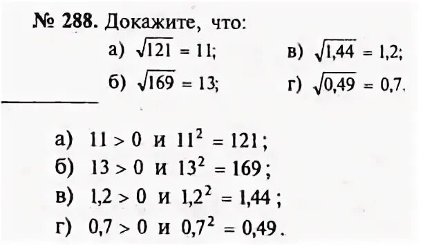 Алгебра упражнение 22