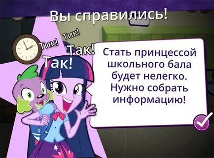 Борьба за корону девушки