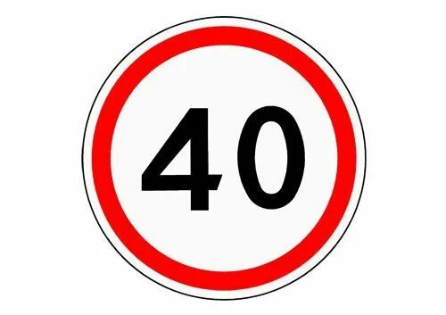 Дорожный знак 3.24 ограничение максимальной скорости. Знак 3.24 60 км/ч. 3.24 Ограничение максимальной скорости 40 км/ч. Знак 3.24 ограничение максимальной скорости 50.