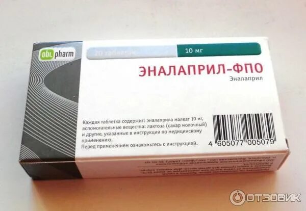 Сколько пить эналаприл. От давления. Таблетки от давления повышенного эналаприл. Таблетки для понижения давления эналаприл. Эналаприл от давления.