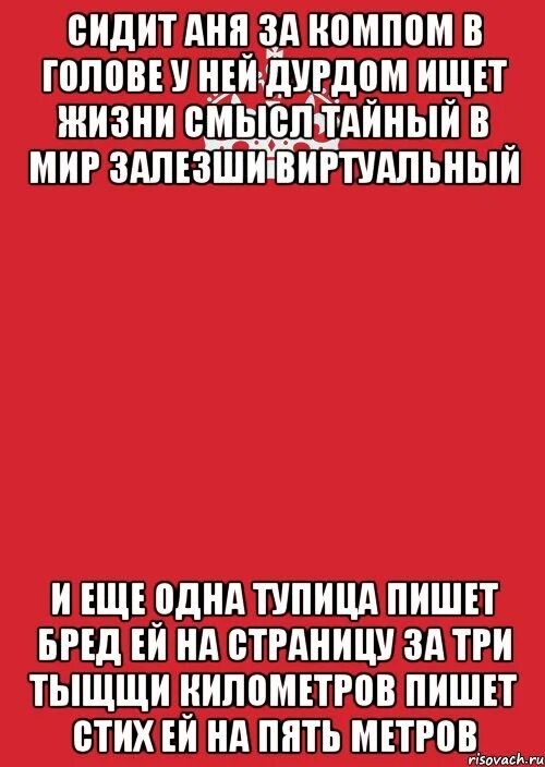 Смешные стихи про аню. Приколы про аню. Анекдоты про аню. Аня мем. Анекдоты про лену смешные.