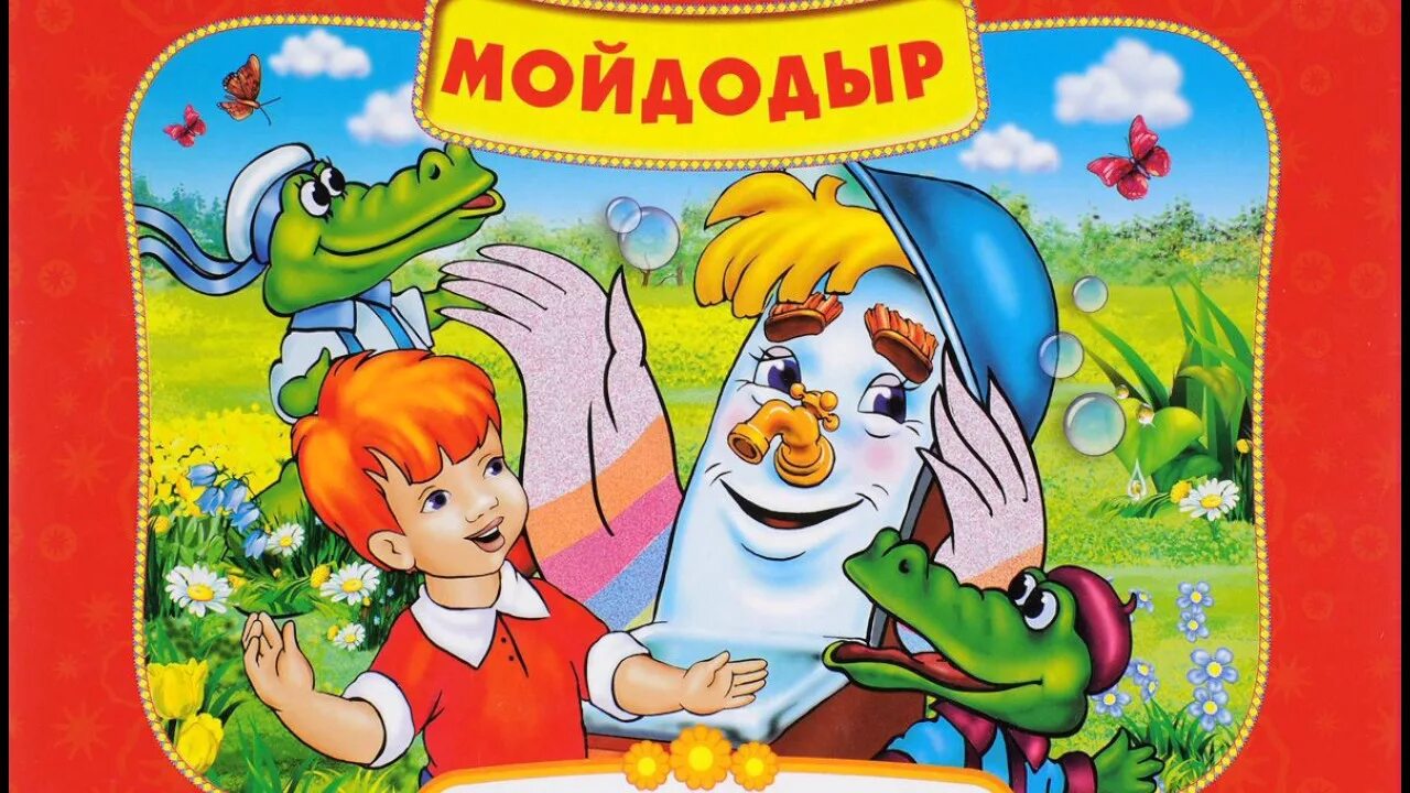 Слушать сказки чуковского без остановки. Айболит: сказки. Иллюстрации айболит горе чуковский. Слушать сказки чуковского без остановки. Корней чуковский тараканище аудиосказка.