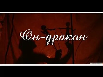 Мое любимое страшно