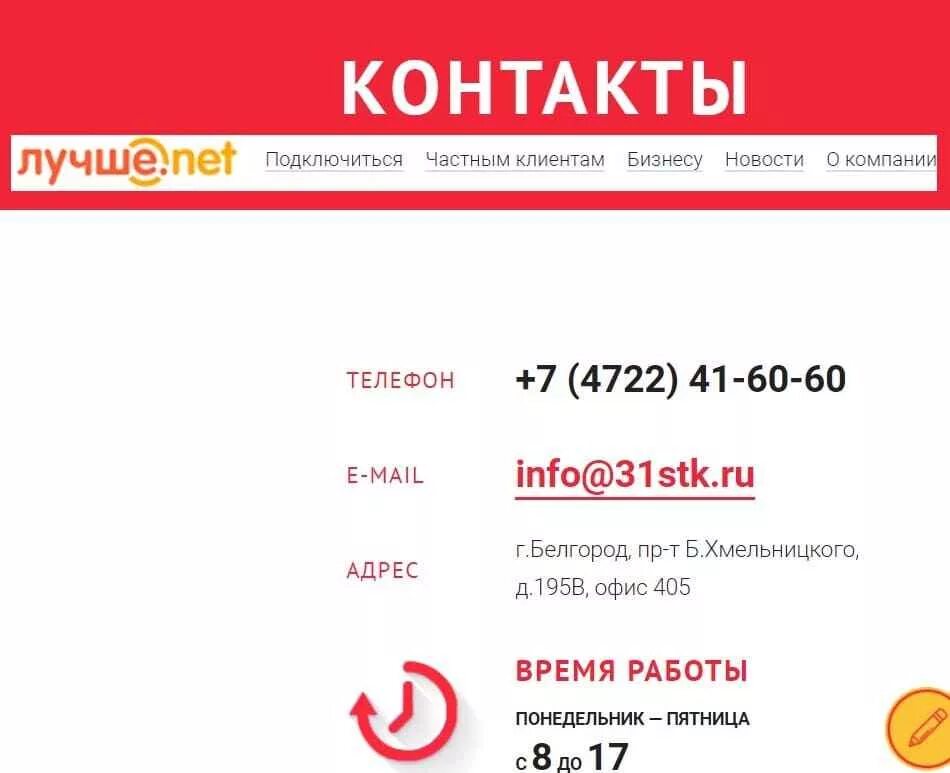 Бстк31 интернет телефон