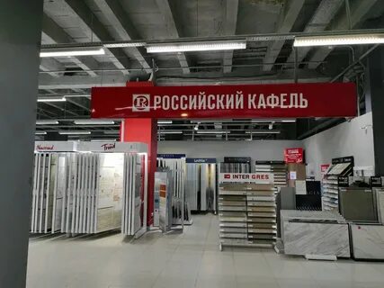 Плитка казань адреса