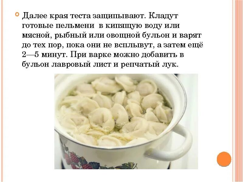 Сколько нужно варить пельмени после. Пельмени в кипящей воде. Пельмени в кипящую воду или нет. Вареные пельмени. Пельмени в кастрюле.