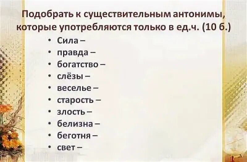 Далекий подобрать антоним