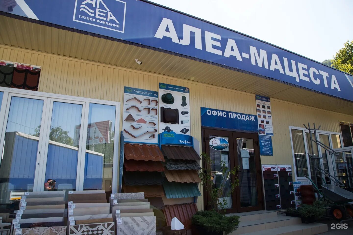 Алеа адлер каталог. Алеа. , 11 фото. Алеа адлер каталог. Центр крепежа.