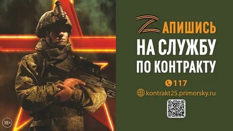 Записаться по контракту