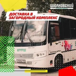 Автобус благовещенск циолковский