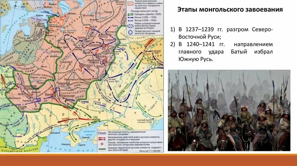 По какому княжеству монголы нанесли 1 удар. Завоевания монголов 1237-1240. Монгольское завоевание Северо Восточной Руси. Монгольское Нашествие 1237-1241. Карта Руси 1237.