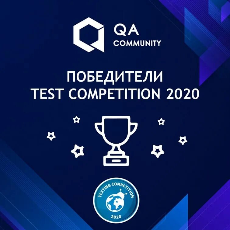 Tests competition