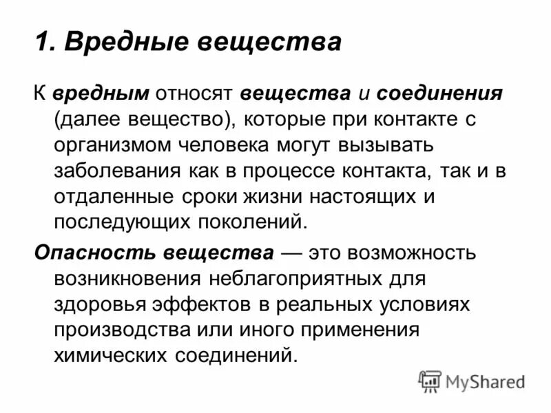 К основным последствиям воздействия вредных веществ относят. Какие вещества относятся к вредным. опасные и вредные вещества. что относится к вредным примесям. какие вещества относятся к вредным веществам.