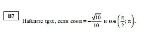 Найдите значение выражения tga корень 21 2. Найдите значение выражения tga корень 21 2