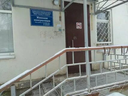 Женская консультация 2 гкб 15 рудневка