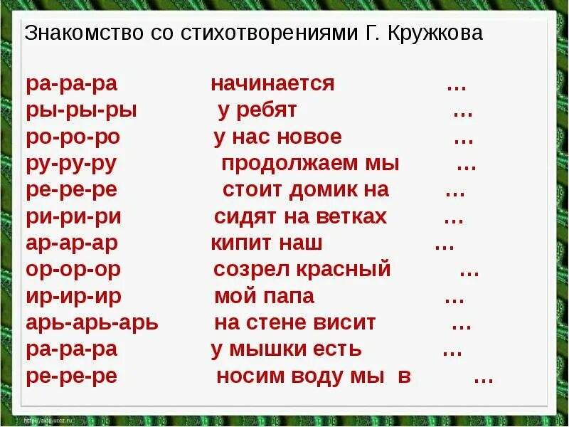 Мы играли в хохотушки 1 класс конспект. И. Токмакова «мы играли в хохотушки», я. Тайц «волк».. Мы играли в хохотушки Токмакова. Мы играли в хохотушки Токмакова 1 класс. Презентация г.кружков РРРЫ.