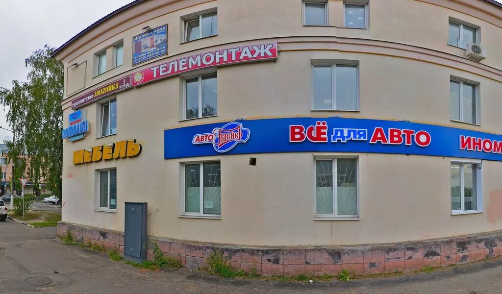 егорьевск улица парижской коммуны 1б аптека. магазин мебельный дом егорьевск. егорьевск ул советская д. егорьевск проспект ленина 2. магазин центральный егорьевск.