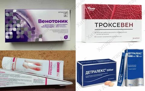 Венотоники препараты при геморрое