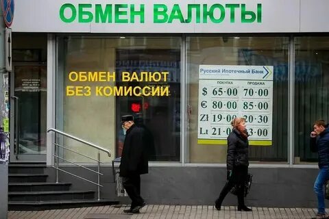 Размен в москве