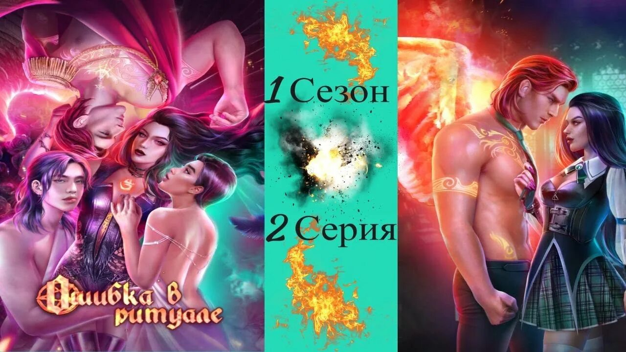 Призыв дело серьезное ошибка в ритуале читать. Ошибка в ритуале новелс. ошибка в ритуале фавориты. ошибка в ритуале гас. novels: ошибка в ритуале фавориты.