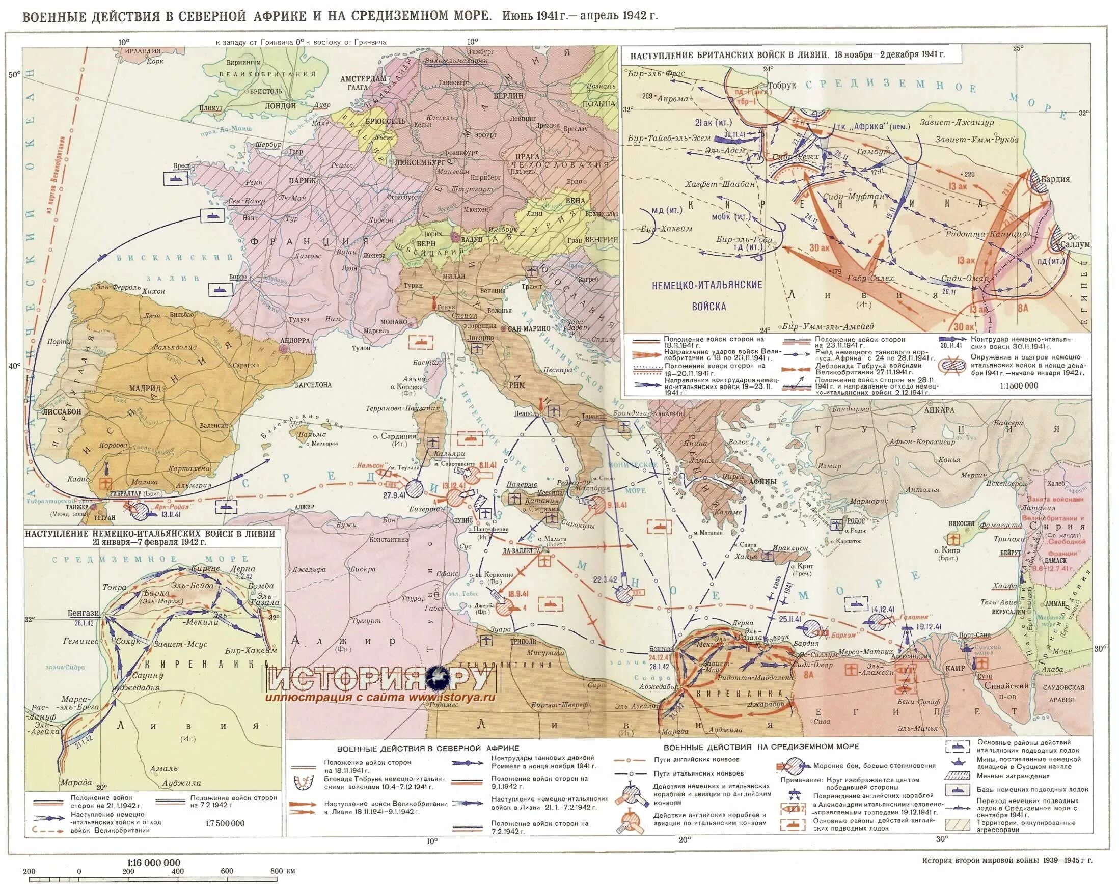 Карта военных действий вторая мировая. Военные действия в Северной Африке 1941-1943. Военные действия в Северной Африке 1942-1943. Боевые действия в Северной Африке 1940-1943.