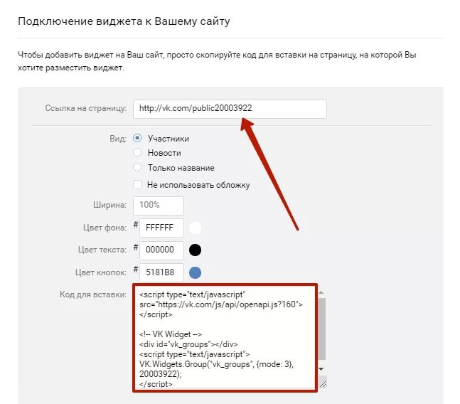 Как изменить виджет. Как изменить виджет