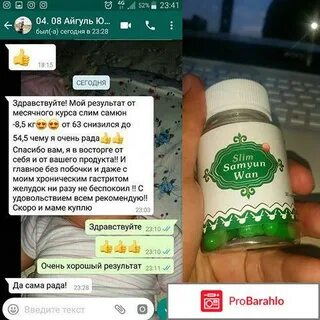 Wan отзывы