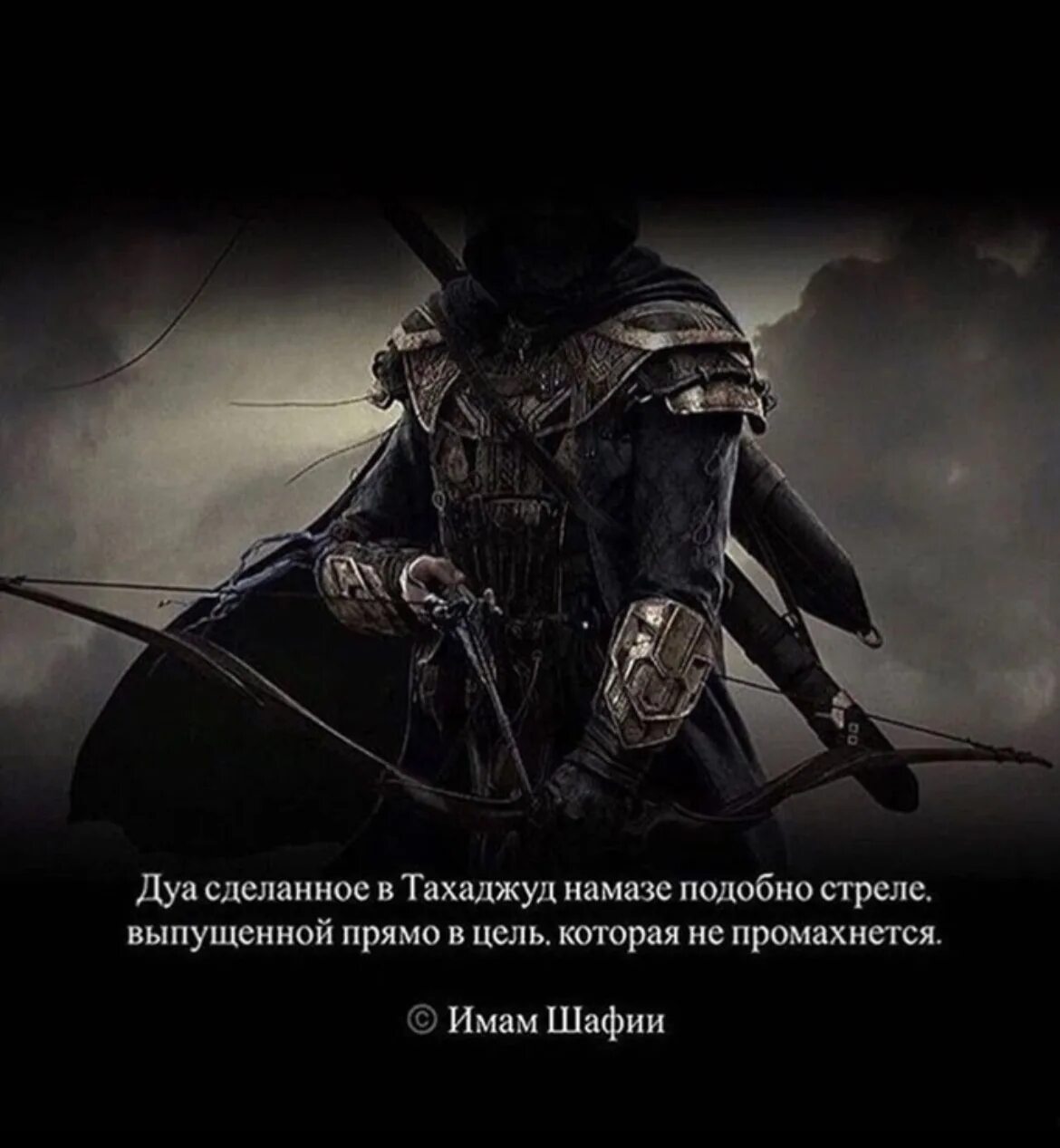 Как правильно делать тахаджуд. Тахаджуд намаз как стрела выпущенная. тахаджуд намаз дуа. дуа сделанное в тахаджуд намазе подобно стреле выпущенной из стрелы. тахаджуд намаз подобен стреле.