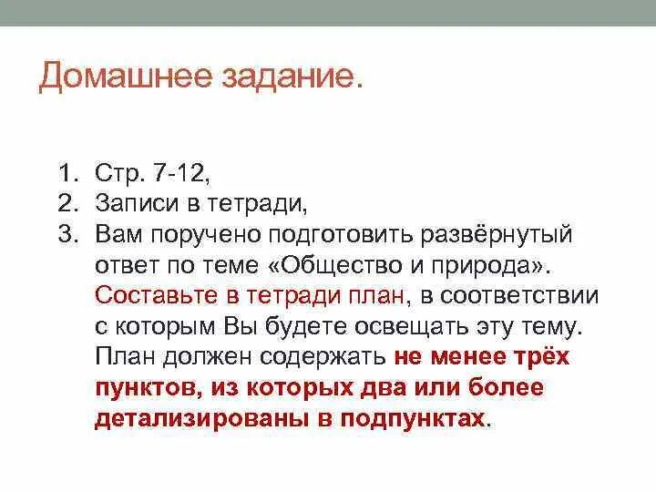 Подготовьте развернутый ответ. План статьи об Эзопе. Развернутый план статьи. Составить план статьи об Эзопе. План статьи об Эзопе 5 класс литература.