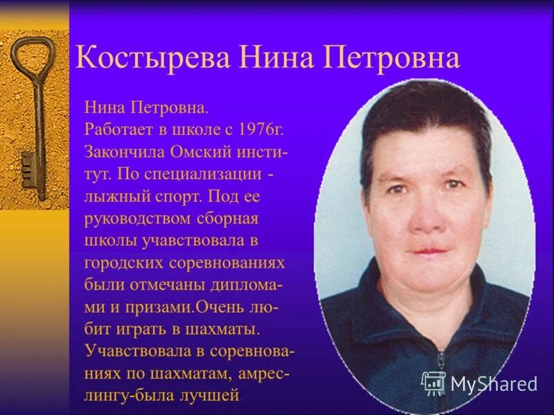 список учителей прошедших