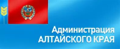 Сайт администрации алтайского сельсовета. Администрация Алтайского края логотип. Администрация Топчихинского района Алтайского края. Алтайский край оф сайт.