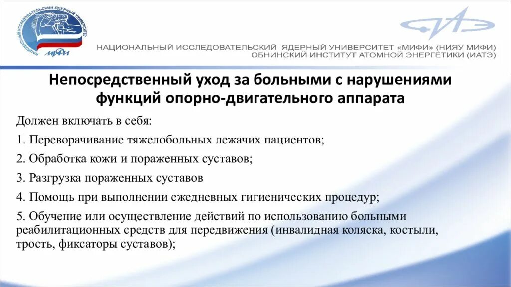 Нарушение функции ода