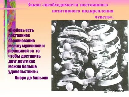 Закон необходимости