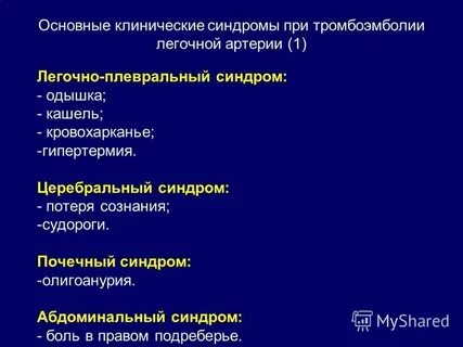 Синдром утраты
