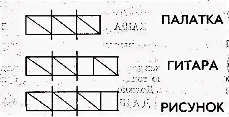 Раскрась схемы 1 класс