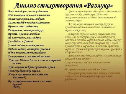 Последняя песня разбор