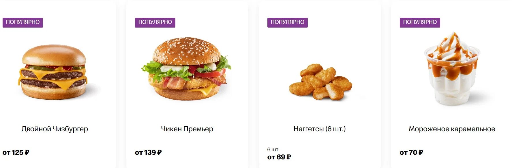 Отзыв о Ресторан "Вкусно и точка" (Россия, Москва) Вкусно и Точка, новый Макдона