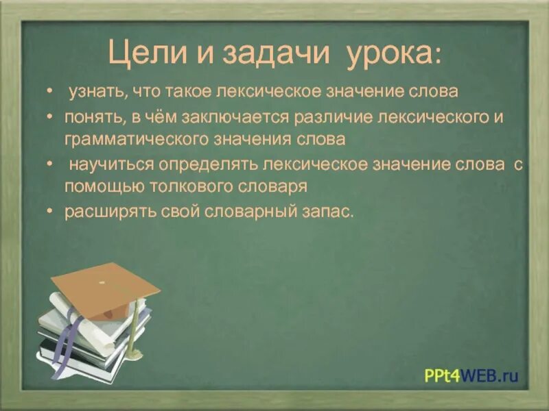 Значение слова мягкий. Синквейн лексика. Синквейн на уроках русского языка. Синквейн по теме лексика. Синквейн на тему лексикология.