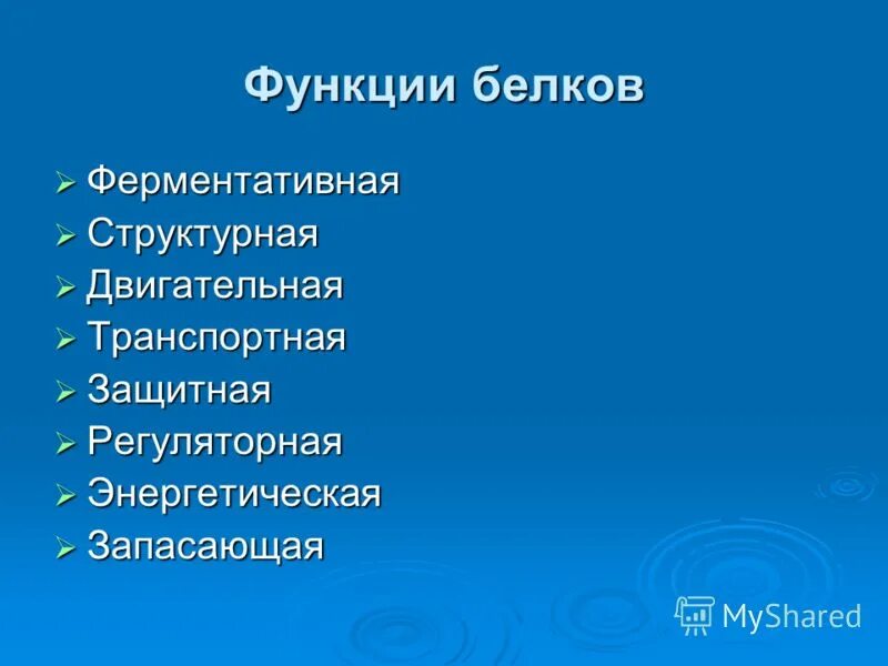 Сигнальную двигательную транспортную и защитную. Сигнальную двигательную транспортную и защитную