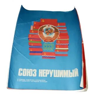 Союз свободных республик