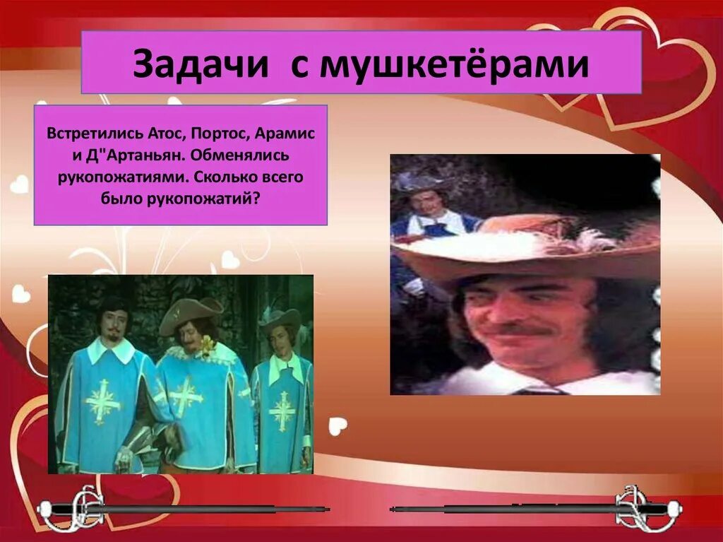 Девиз мушкетеров. Лозунг мушкетеров. отряд мушкетеры девиз. девиз трех мушкетеров.