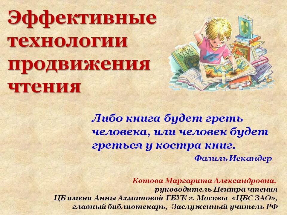 Проект по продвижению чтения в библиотеке. Продвижение чтения в библиотеке. Продвижение книги. Библиотечные проекты по продвижению чтения.