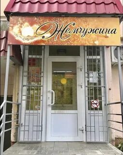 Жемчужина волгоград красноармейский