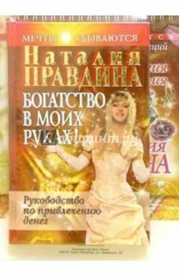 В моих руках книга. В моих руках книга