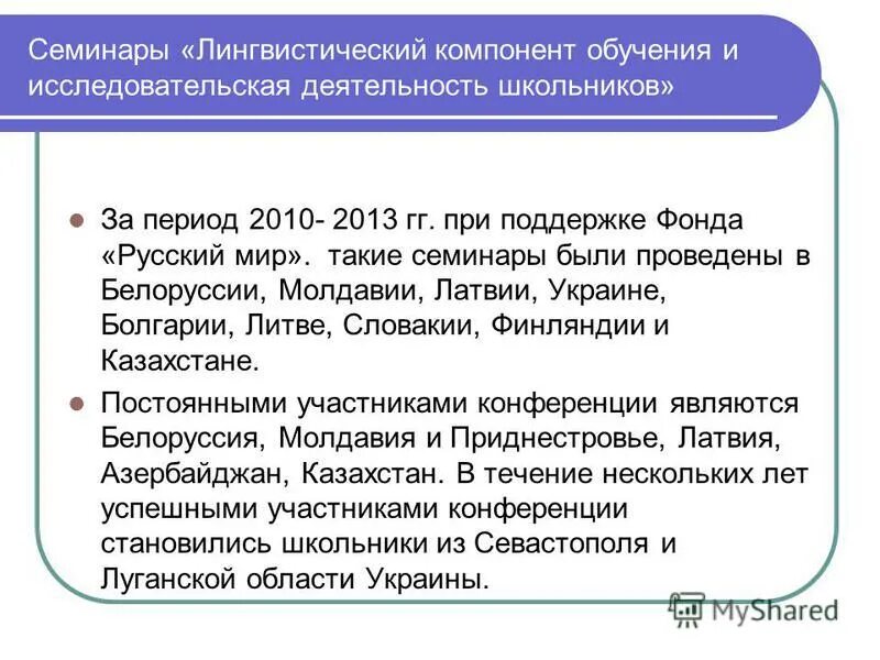 Курсовая работа по лингвистике. Лингвистический компонент в обучении иностранному языку. теория лакун в лингвистике. виды лакун в лингвистике.