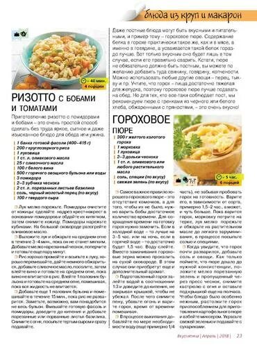 Сколько нужно гороха на 4 литра. Сколько нужно гороха на 4 литра