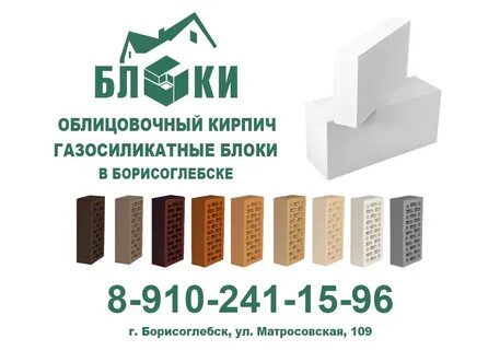 Блоки тверь